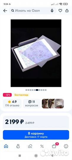 Доска для рисования