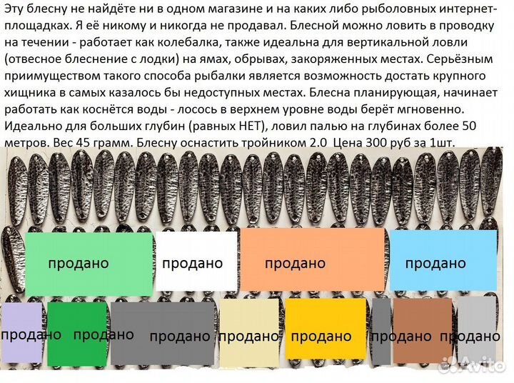 Коллекция. Блёсны СССР, воблеры, вертушки