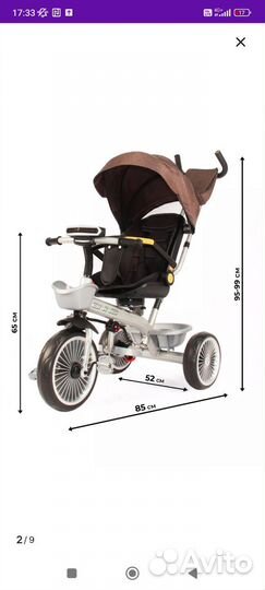 Детский трехколесный велосипед с ручкой