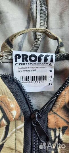 Костюм противоэнцефалитный