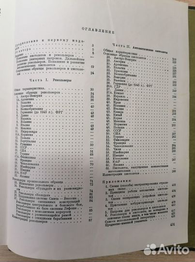 Книга Револьверы и Пистолеты