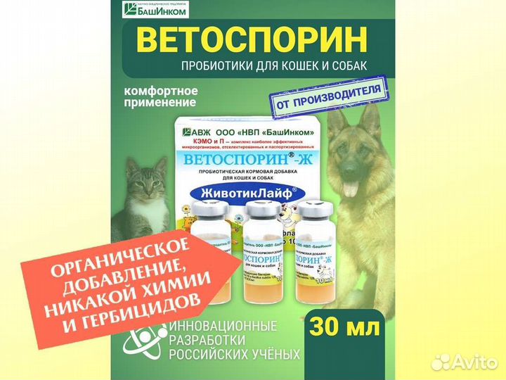 Кормовые добавки Животик Лайф