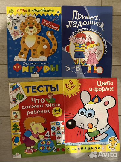 Развивающие книги для детей 2-5 лет