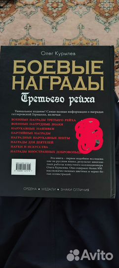 Книга История