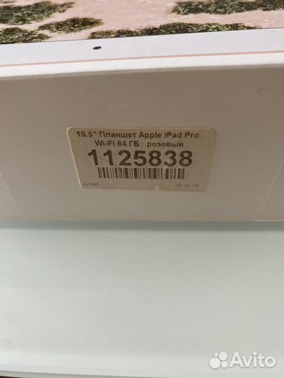 iPad pro 10 5 64гб