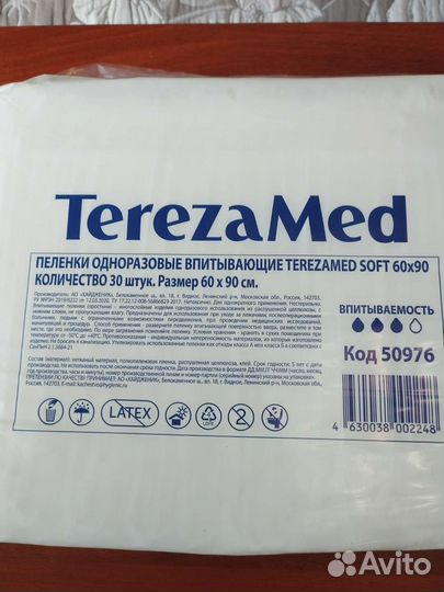 Пеленки одноразовые 60х90 30 штук