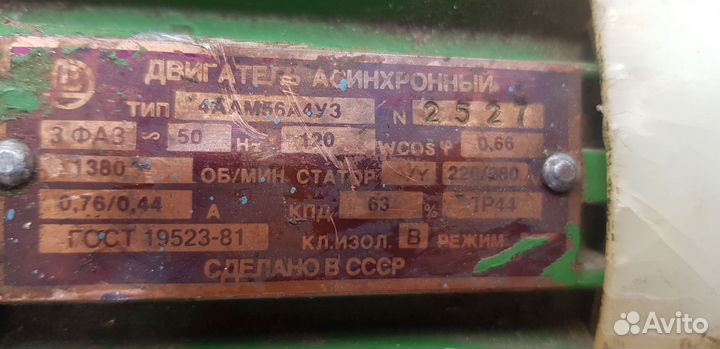 Электродвигатель 220/380