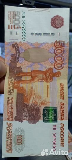 Купюра с красивым номером