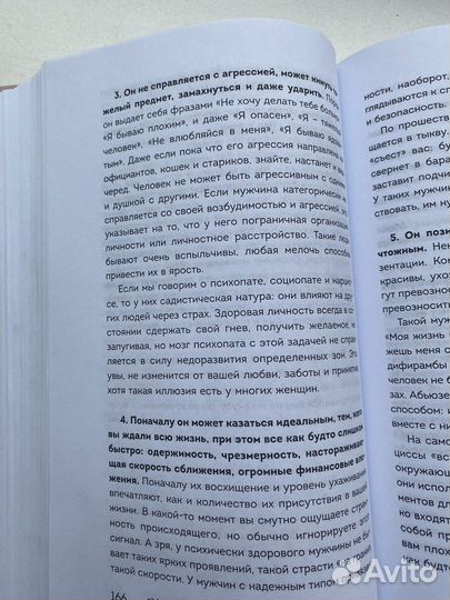 Я не могу без тебя