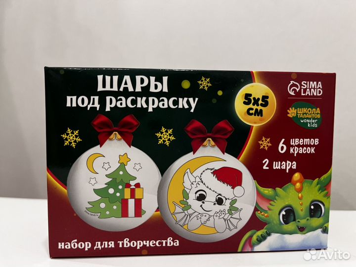 Набор для творчества