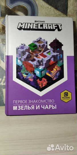 Гайды по Майнкрафту оригинальные