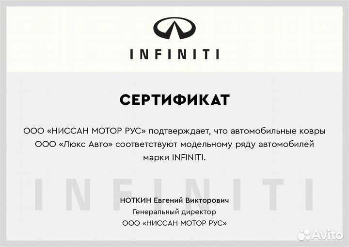 3D Коврики Infiniti QX80 Салон Багажник Экокожа