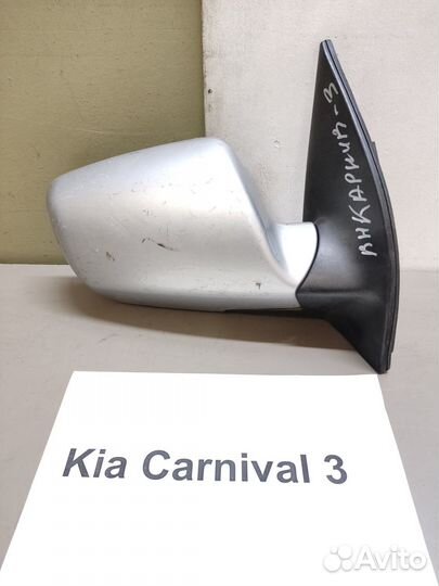 Зеркало Kia Carnival, 2008г