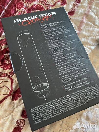 Наушники Black Star