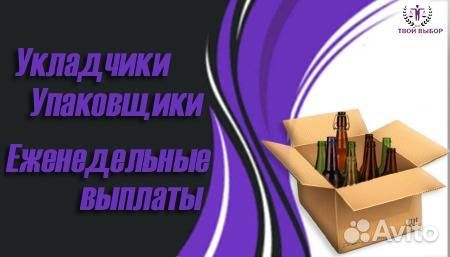 Укладчик-упаковщик изделий из стекла