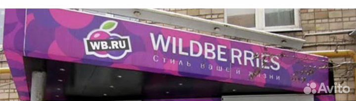 Интернет-магазин