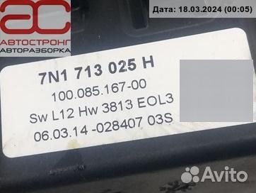 Кулиса кпп для Volkswagen Sharan 2 7N2713025H
