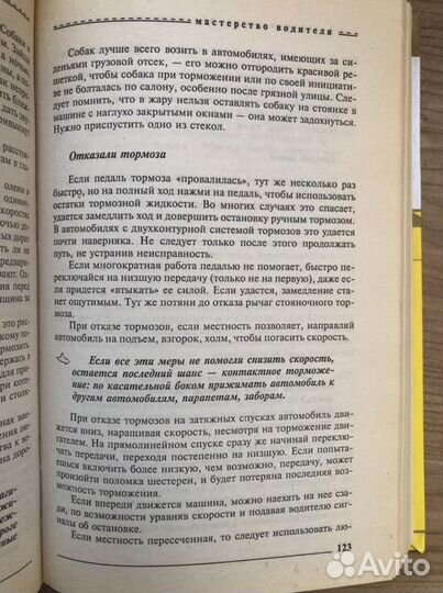 Справочник Автомобилиста. Владислав Волгин