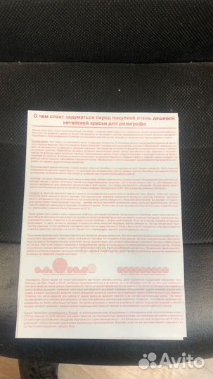 Баробан для ризографа Riso Ez 200/201