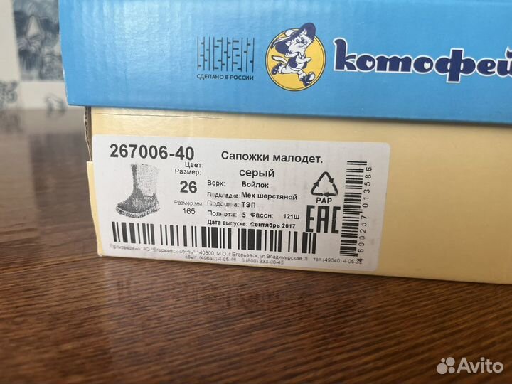 Валенки-сарожки