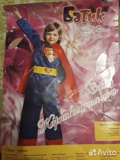 Детский новогодний костюм супермена