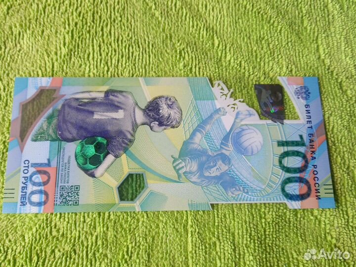 Купюры 100 р, чм 2018 золотые номера 11/26