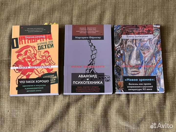 Книги по русскому авангарду