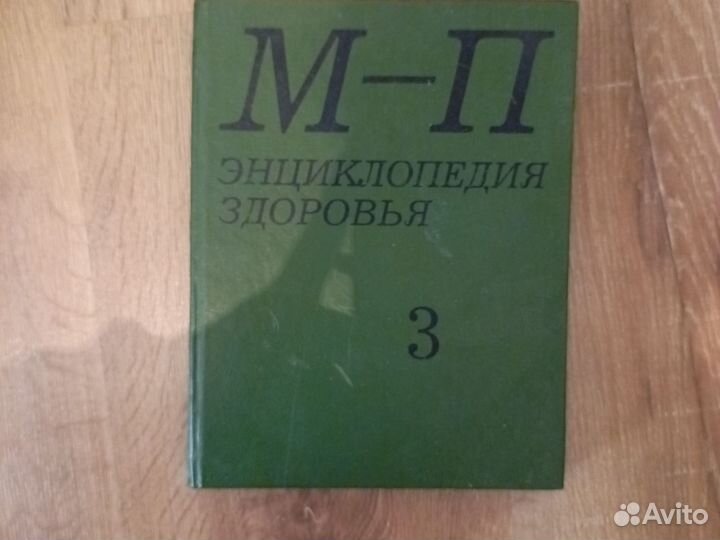 Книги по медицине