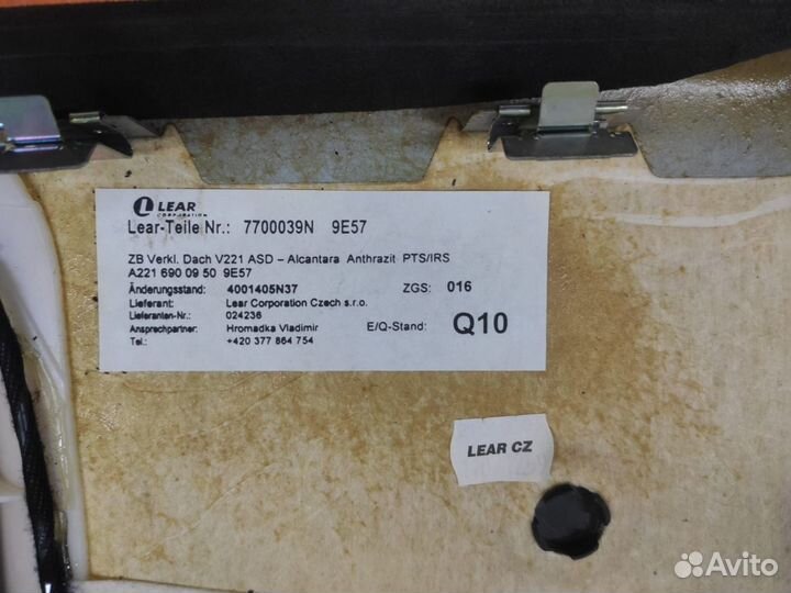 Обшивка потолка Mercedes w221 алькантара