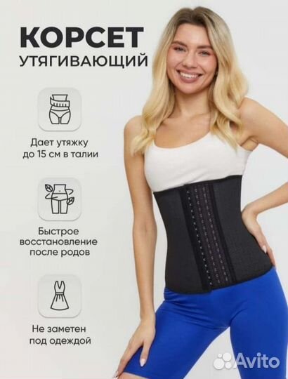 Корсет латексный для осанки/спорта/похудения-новый