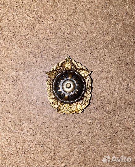 Знак сву СССР