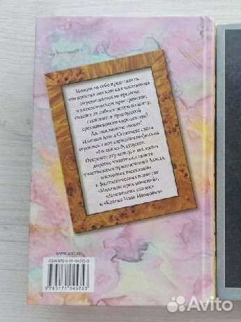 Книга Три повести про Алису Селезнёву