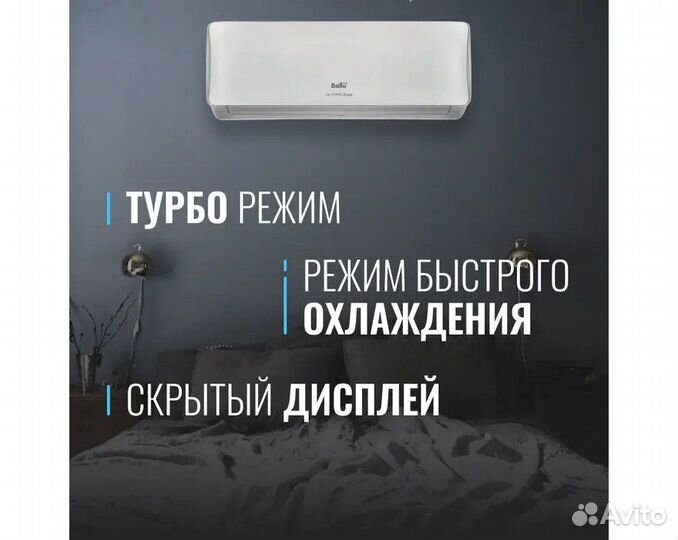 Кондиционеры Ballu Olympio Edge (Завод Midea) BSO