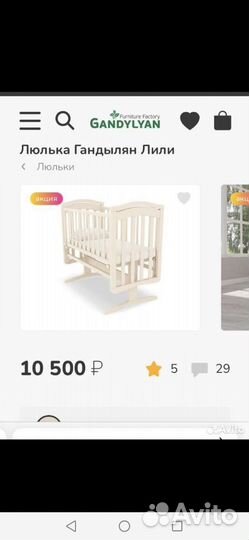 Детская люлька колыбель