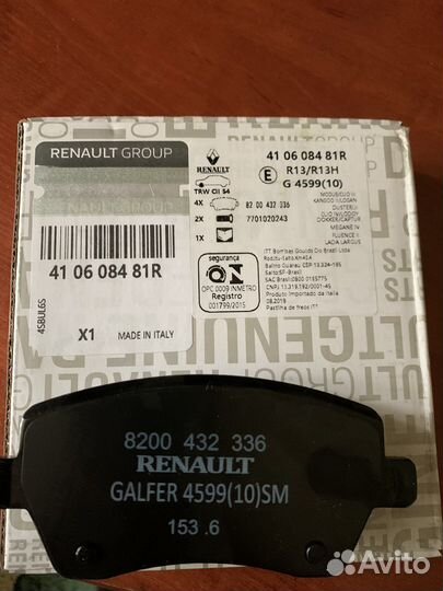 Тормозные колодки