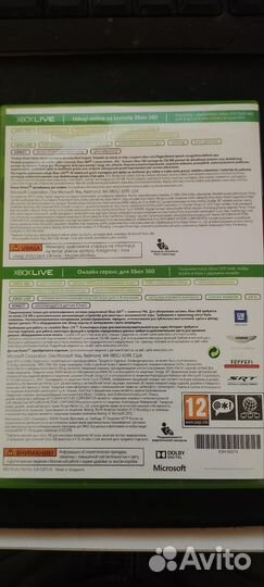 Форза Хвох 360 для Максима