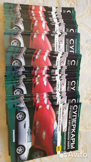 Журналы коллекции Суперкары