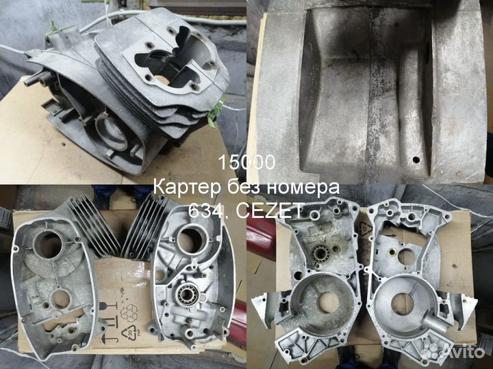 Запчасти Ява 634 Jawa 638 CZ Чезет