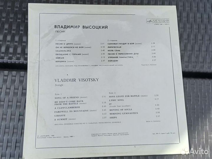 Владимир Высоцкий