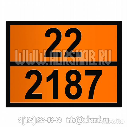 Табличка оранжевого цвета 22-2187 (углерода диокси