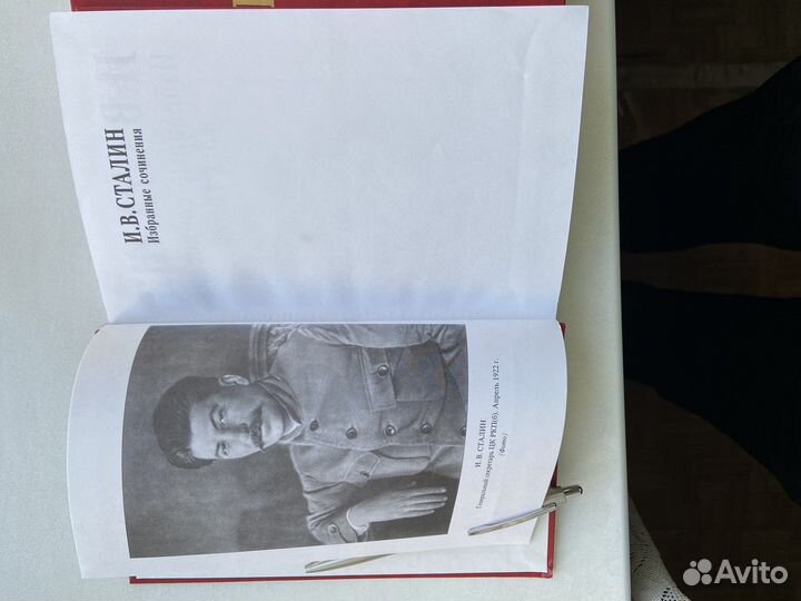 Сталин И.В. Сочинения в3х томах