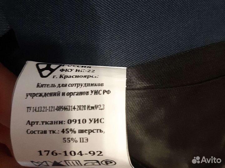 Офисная форма фсин