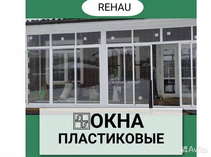 Окна и балконы новые