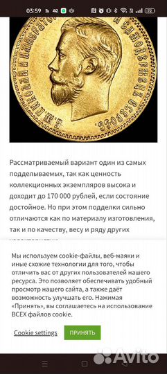 Золотые монеты николая 2