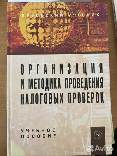 Бухучет и Налоги / налогооблажение