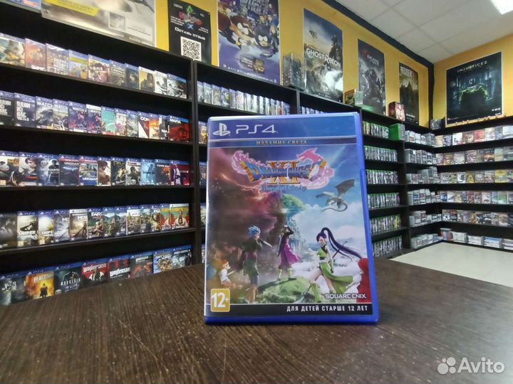 Dragon quest XI ps4