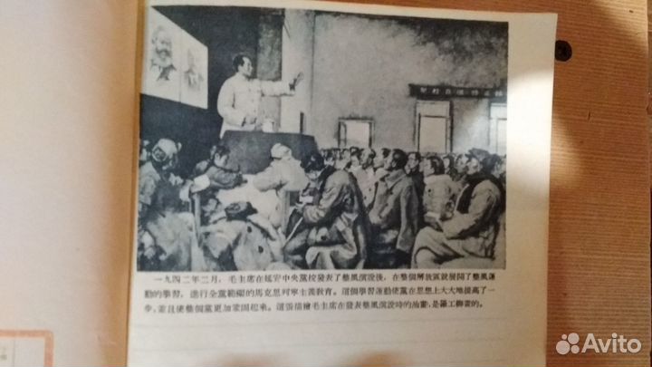 Букинистика СССР / Китай 1955г