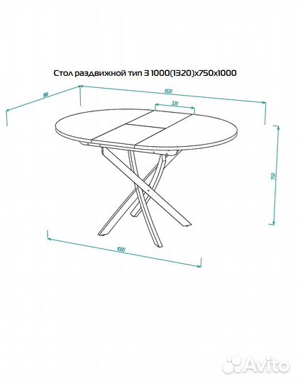 Обеденный стол раскладной большой новый