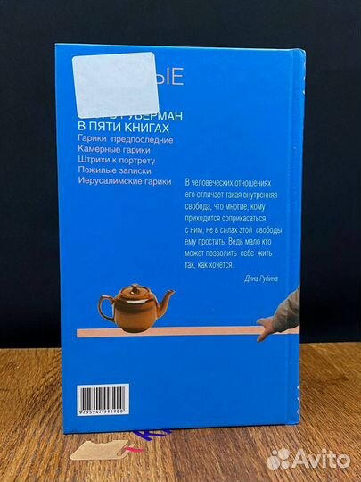 Гарики предпоследние