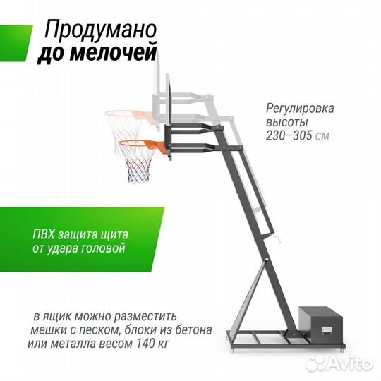 Мобильная баскетбольная стойка